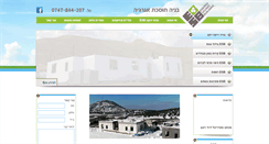 Desktop Screenshot of esb.co.il